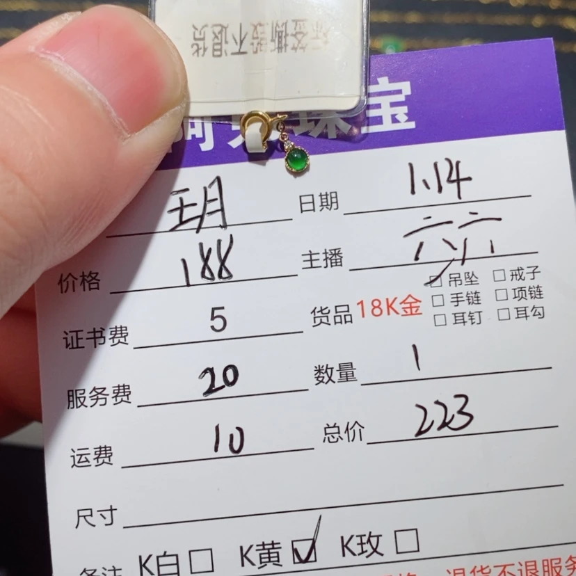 【闪购商品】翡翠吊坠(不含链)18K金镶嵌灬*灬