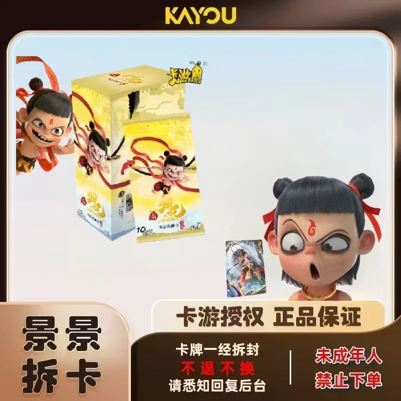 卡游【收你们来啦】哪吒之魔童闹海电影收藏卡EX版-盲盒代拆