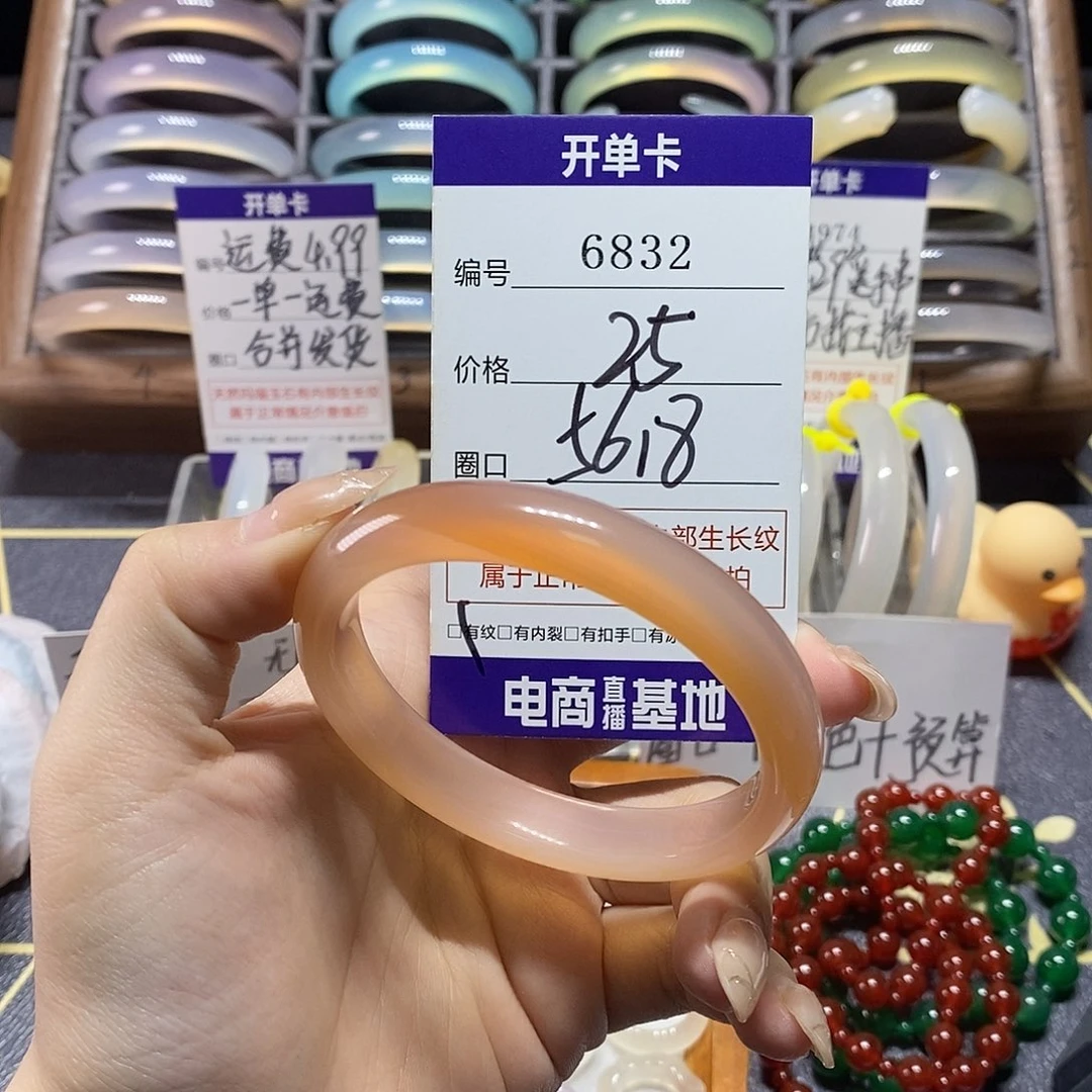 玛瑙/玉髓未镶嵌手镯6832