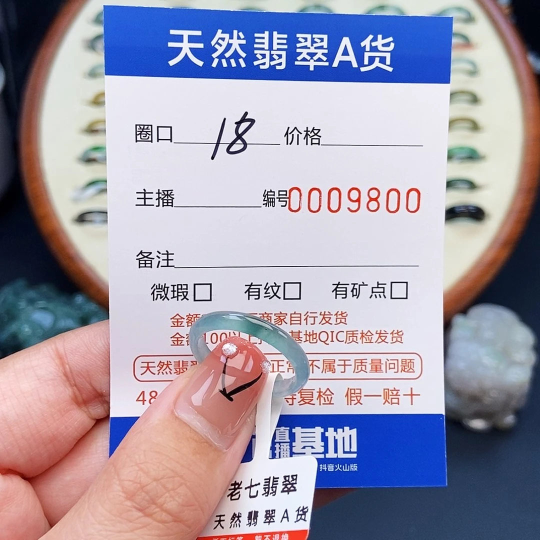 翡翠戒指未镶嵌戒圈