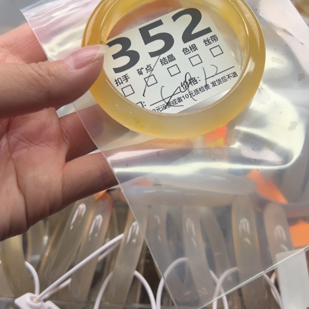 玛瑙/玉髓未镶嵌手镯352
