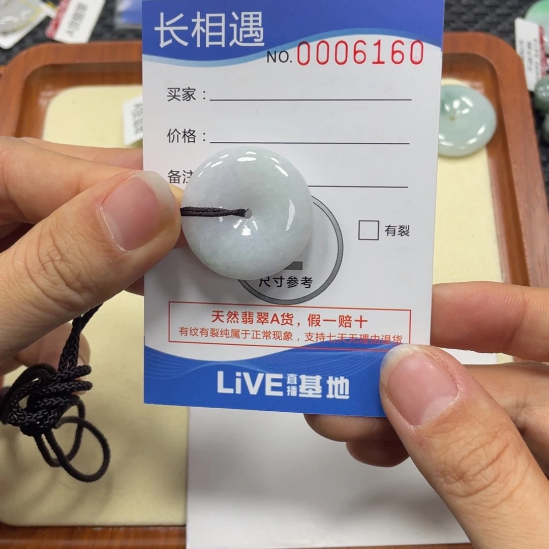 翡翠颈饰未镶嵌翡翠吊坠x 6160