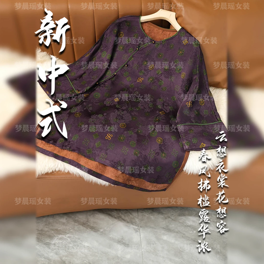【伴楪】25年秋季新款新中式时尚国风长款斜襟时尚提花女装遮肉显瘦