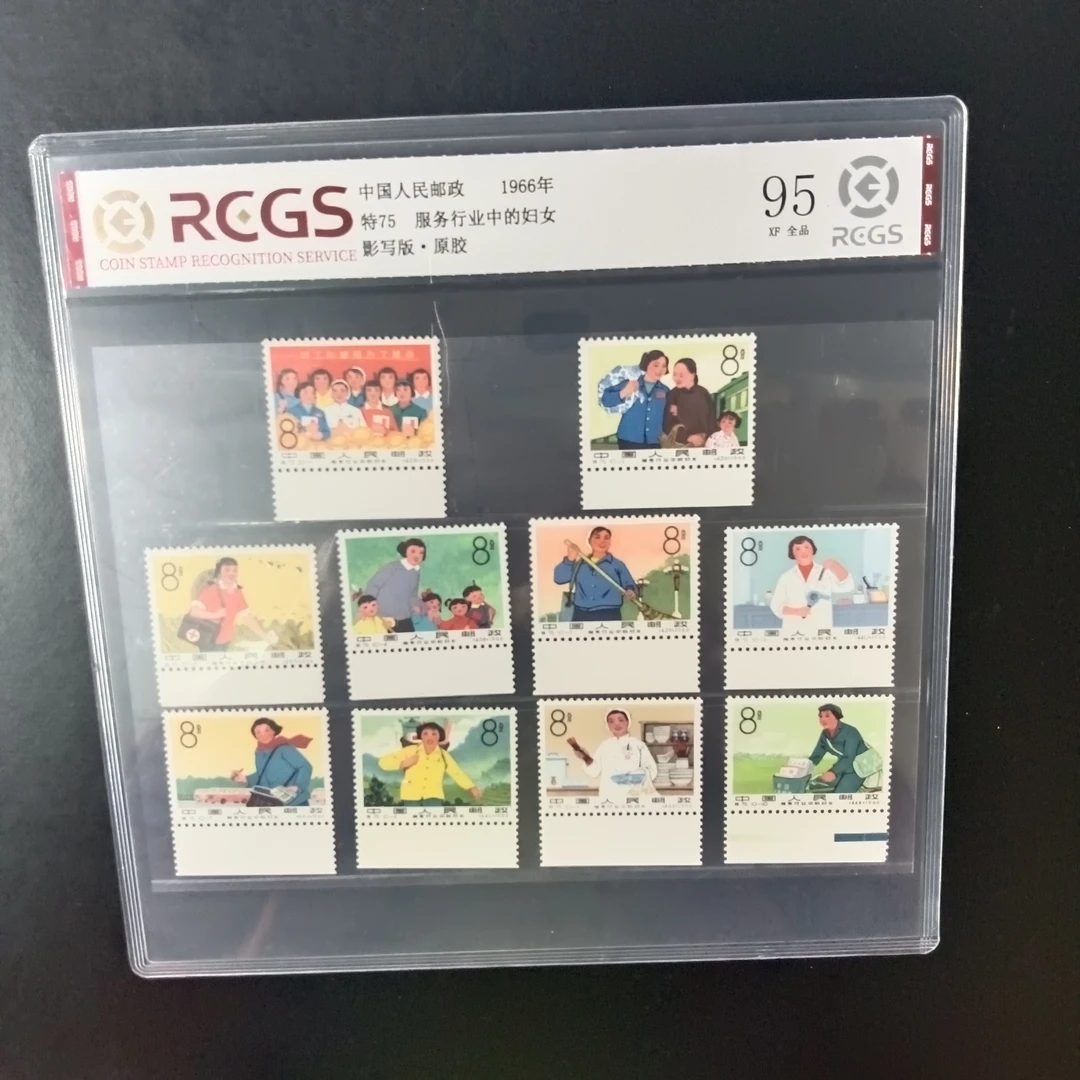 特75妇女带边纸邮票95原胶全品1966年发行
