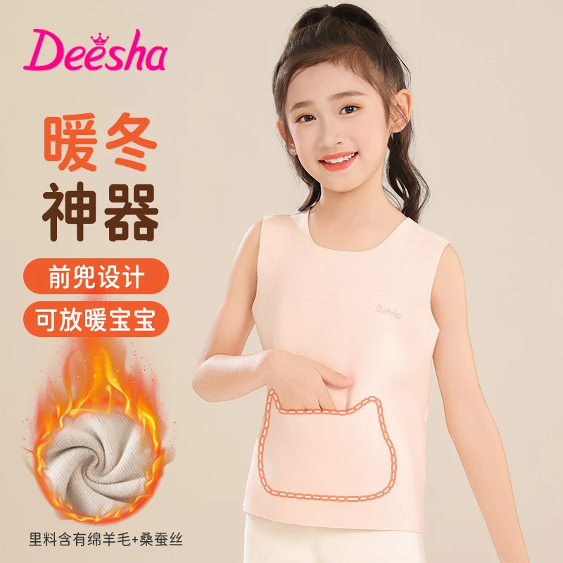 笛莎【一阶段】发育期女童保暖背心秋冬新品舒适亲肤锁温女学生内衣