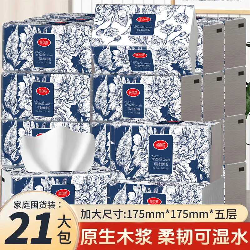 茵自然国风实惠装21大包抽纸柔软亲肤干湿两用面巾纸家用纸餐巾纸