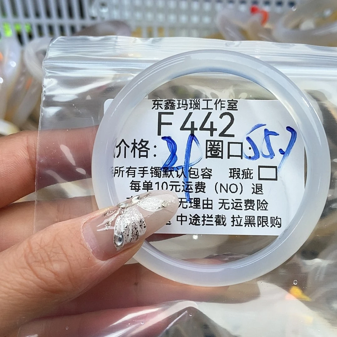 玛瑙/玉髓手镯未镶嵌芊*442