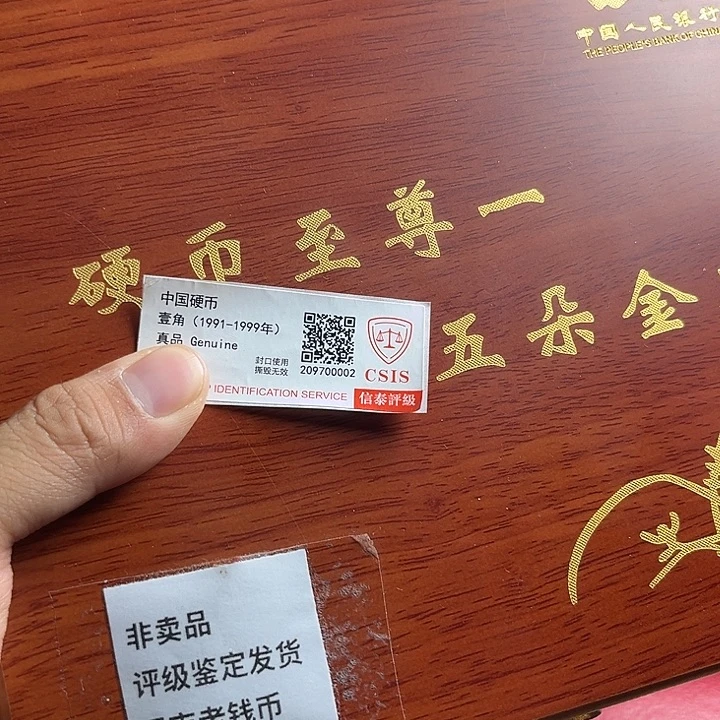 退市五金花255梅评级保真