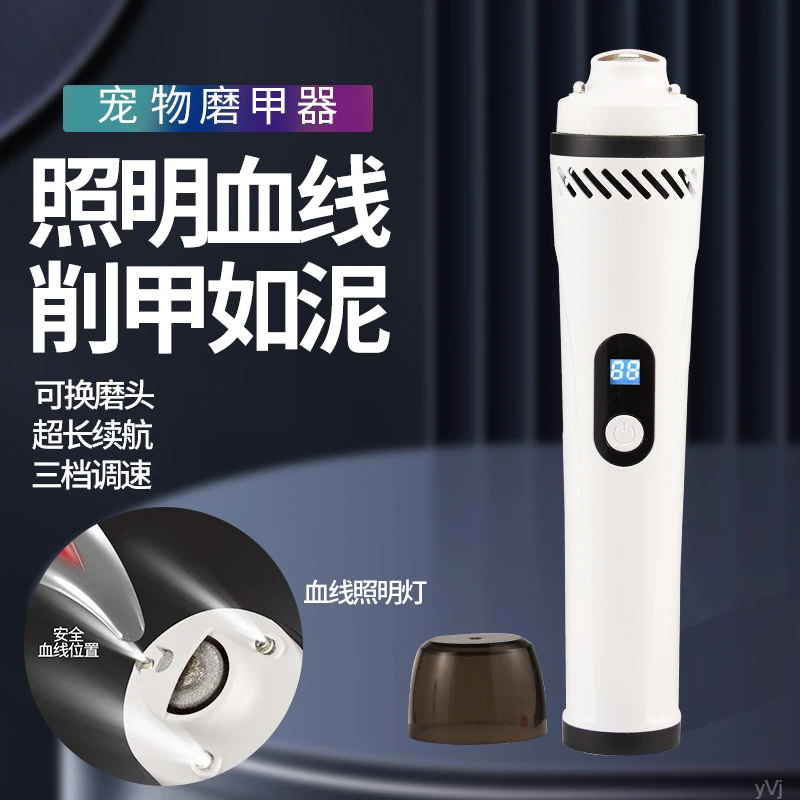 宠物电动吸尘磨爪器带LED灯磨剪猫狗指甲大型犬和猫狗通用指甲剪