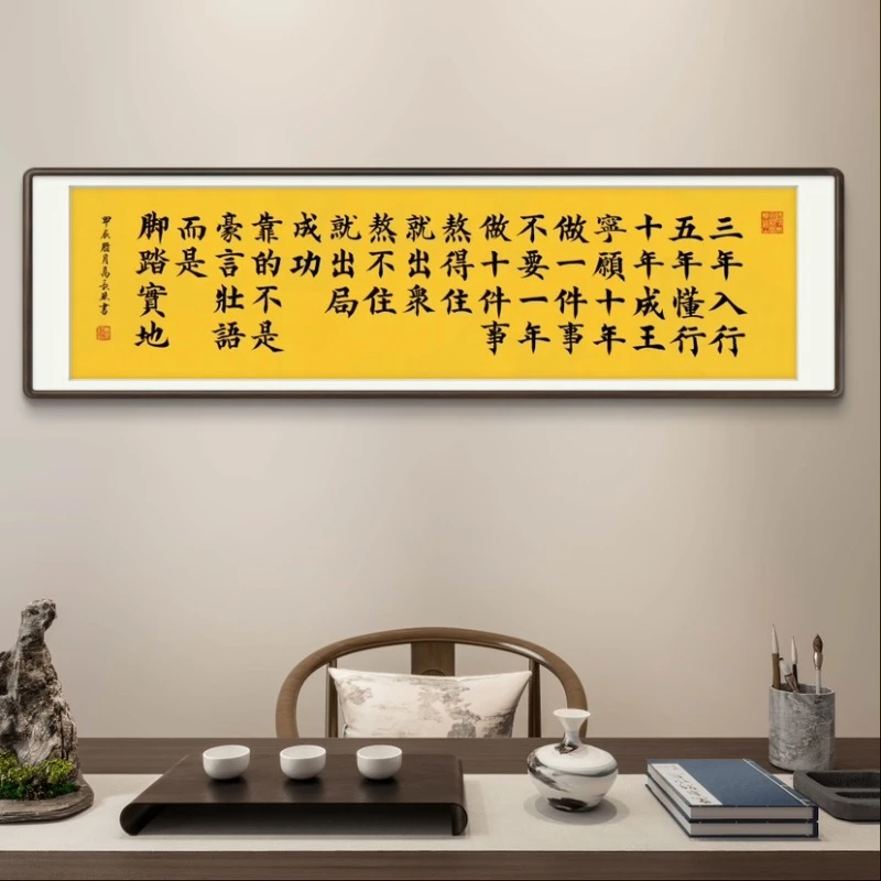 《三年入行 五年懂行》高长玖老师手写宣纸书法作品180*50cm