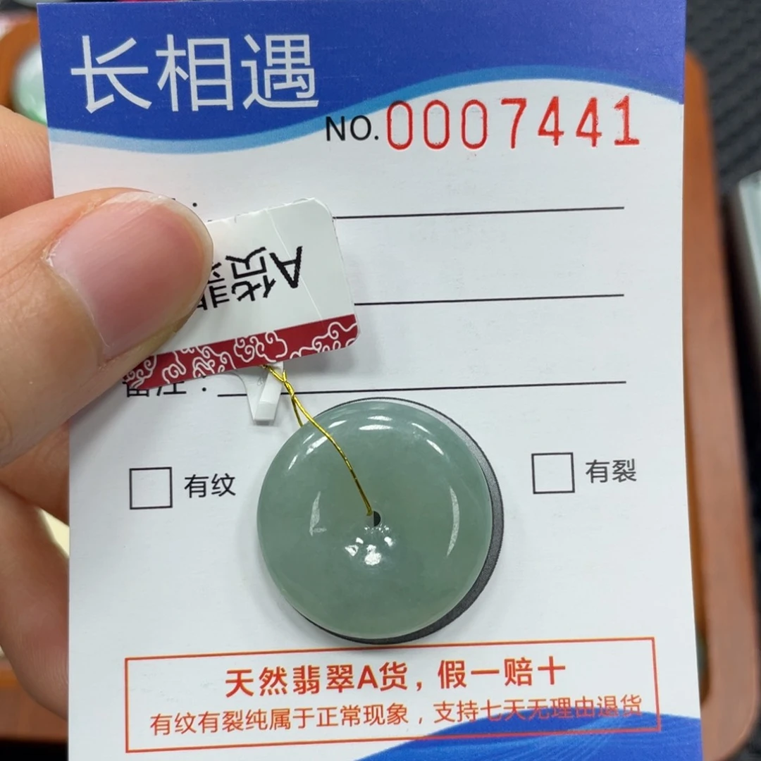 翡翠颈饰未镶嵌翡翠吊坠7441