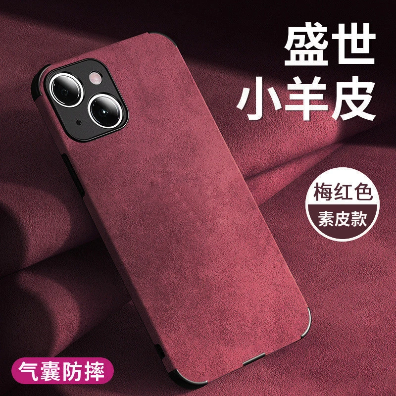 适用iphone14ProMax小羊皮手机壳 仿皮苹果13四角保护套7plus精孔