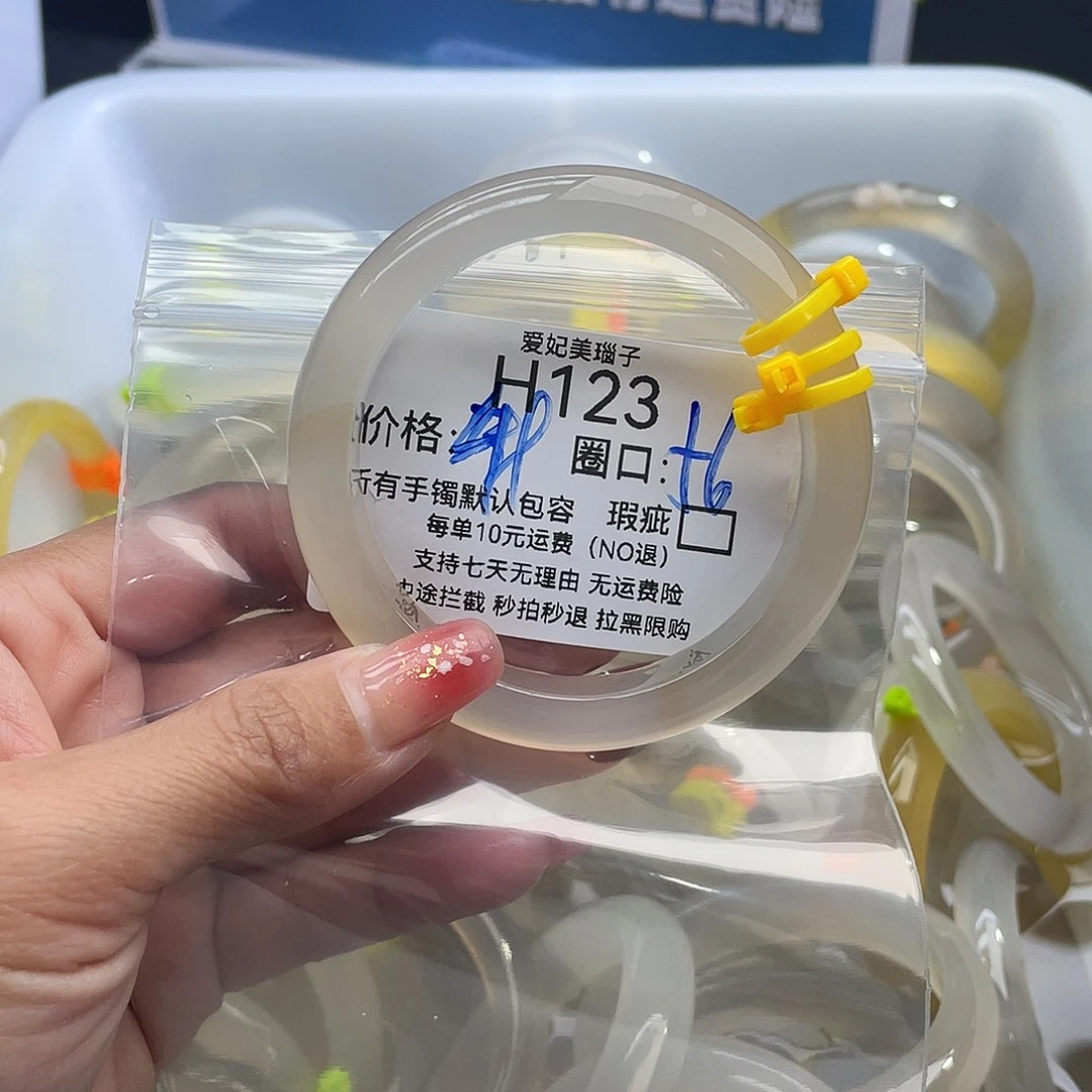 聆***语玛瑙/玉髓未镶嵌手镯123