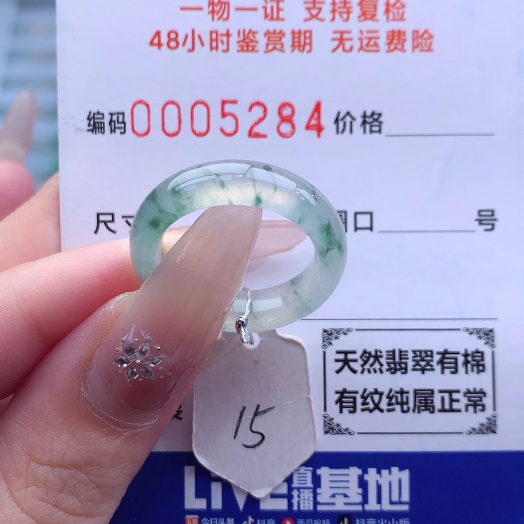 未镶嵌戒指翡翠天然