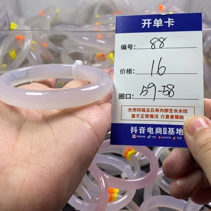 手镯玛瑙/玉髓未镶嵌