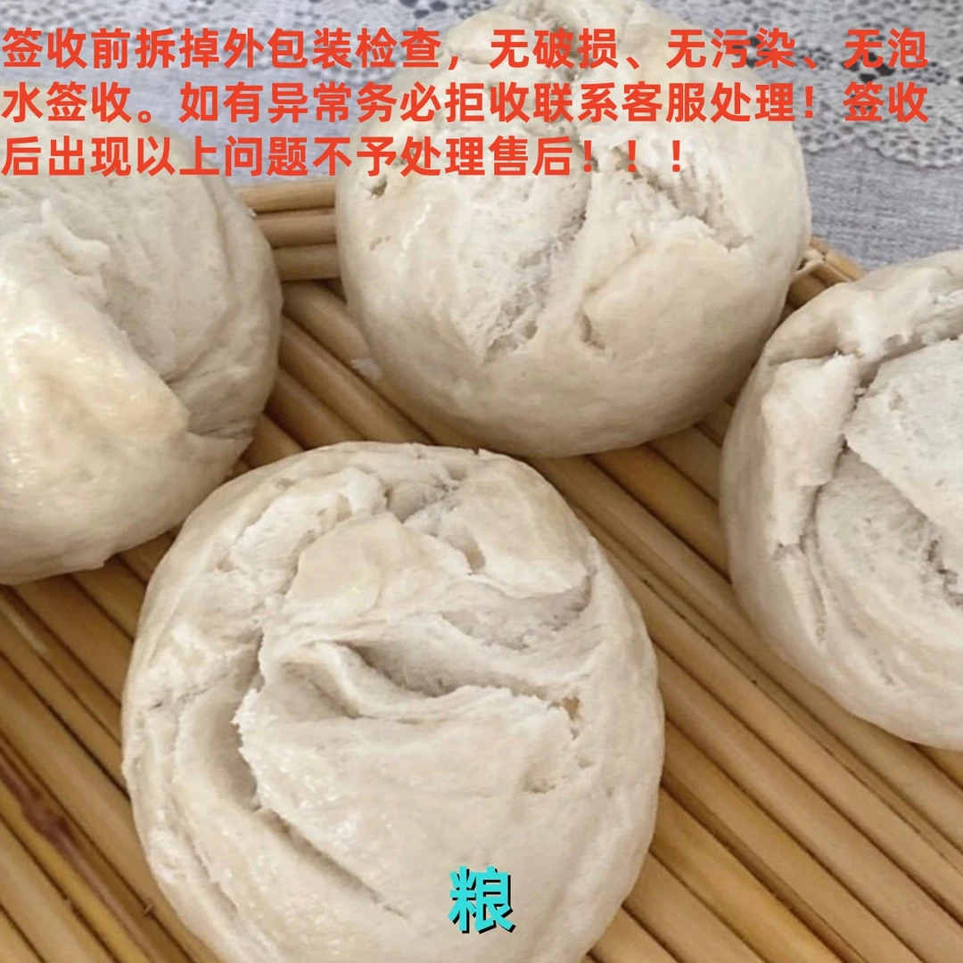 俊.隽浩VIP会员>小麦粉>15袋