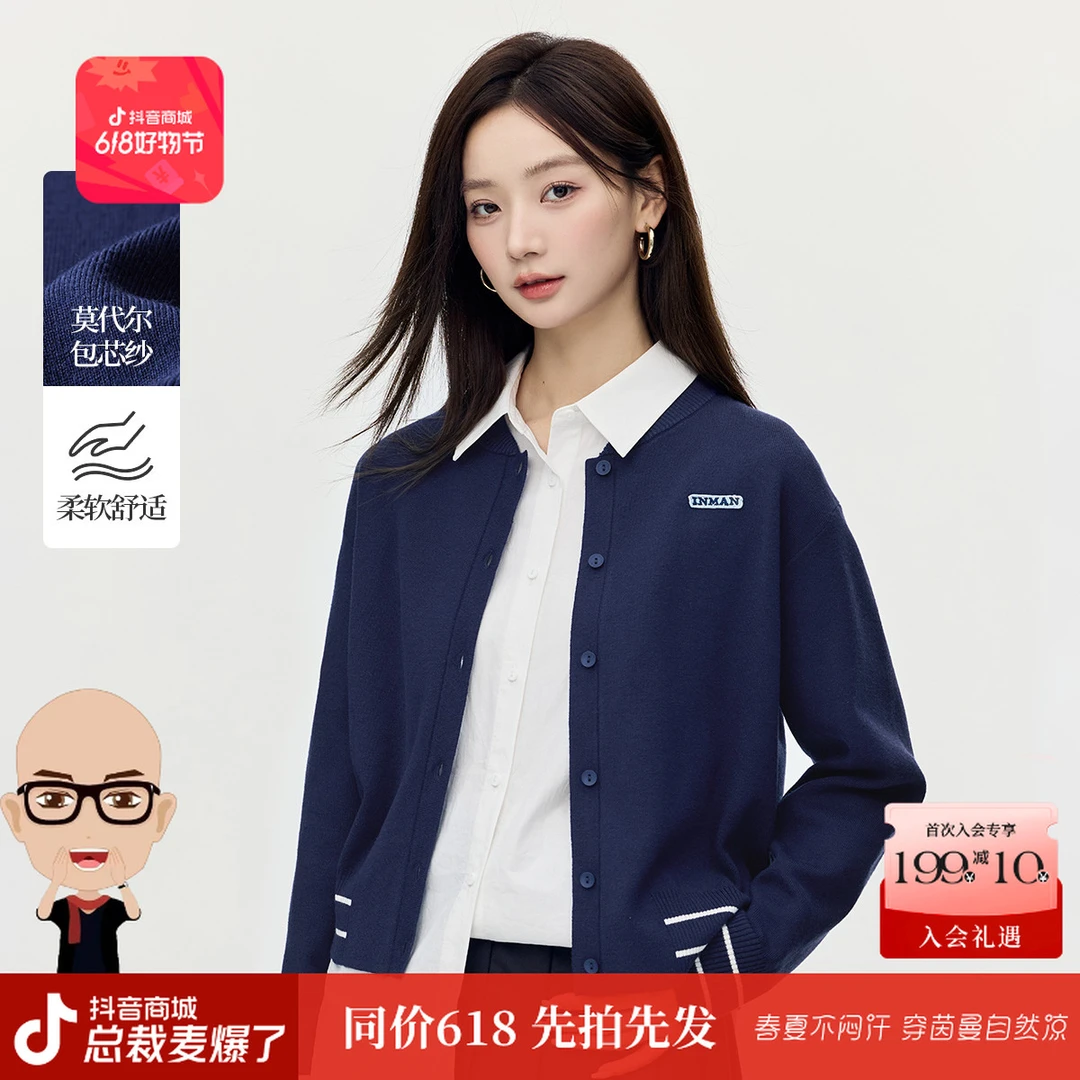 【蔚蓝之深】茵曼春季时尚撞色学院风开衫毛衣女百搭复古球领针织衫