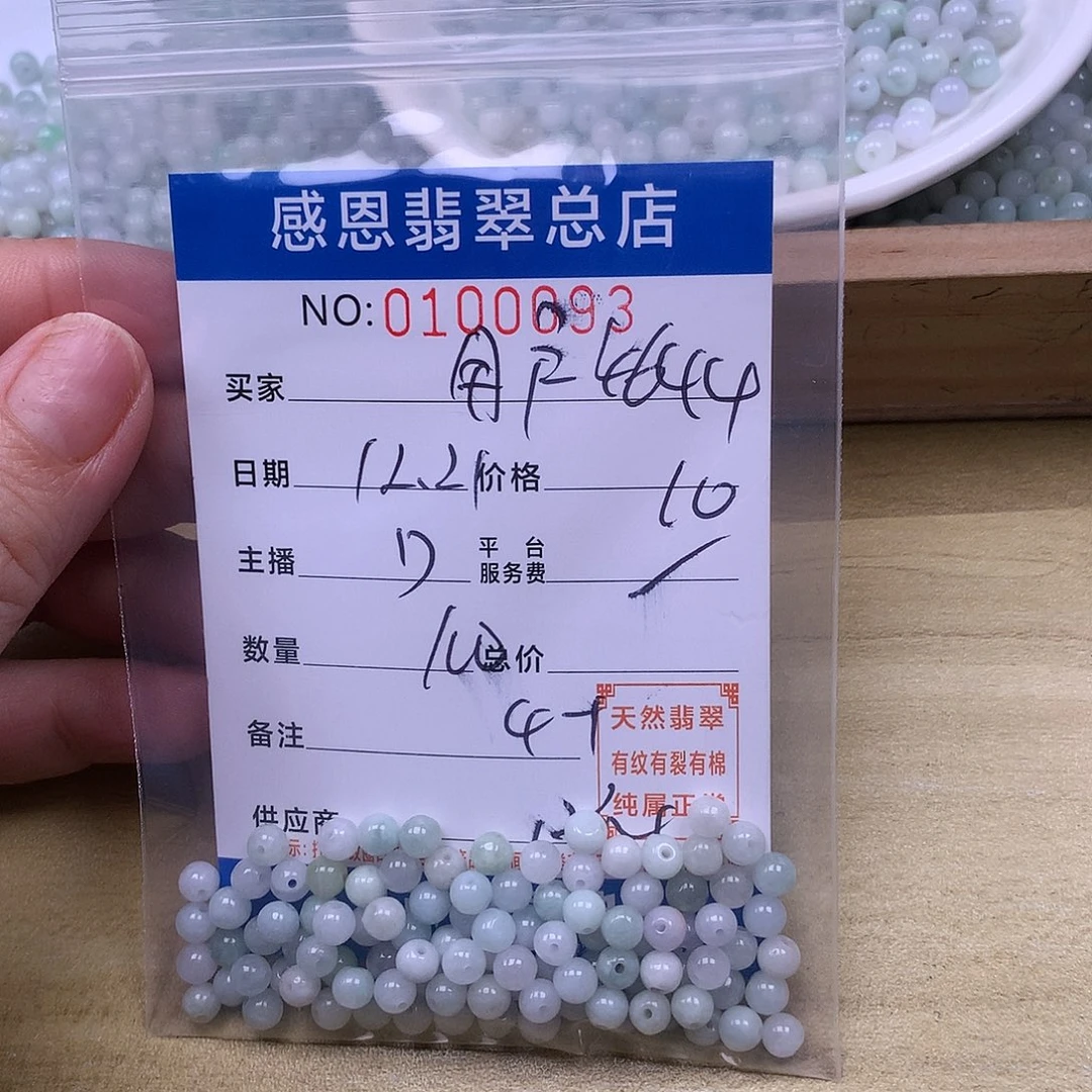 用***4翡翠未镶嵌手链翡翠