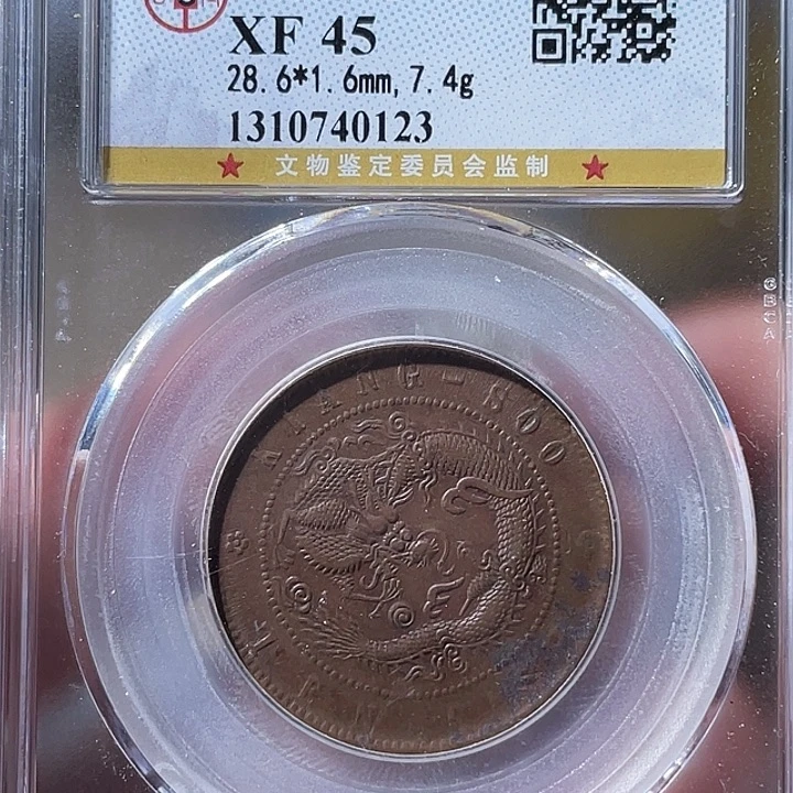 从***后铜通古博今专卖店海海海0123