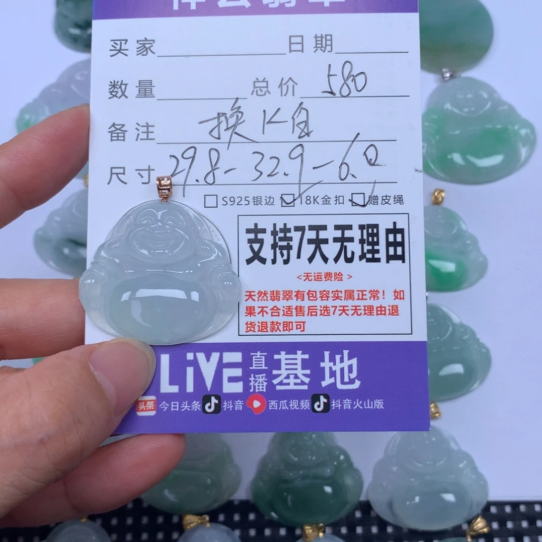 彭***琼颈饰未镶嵌翡翠天然