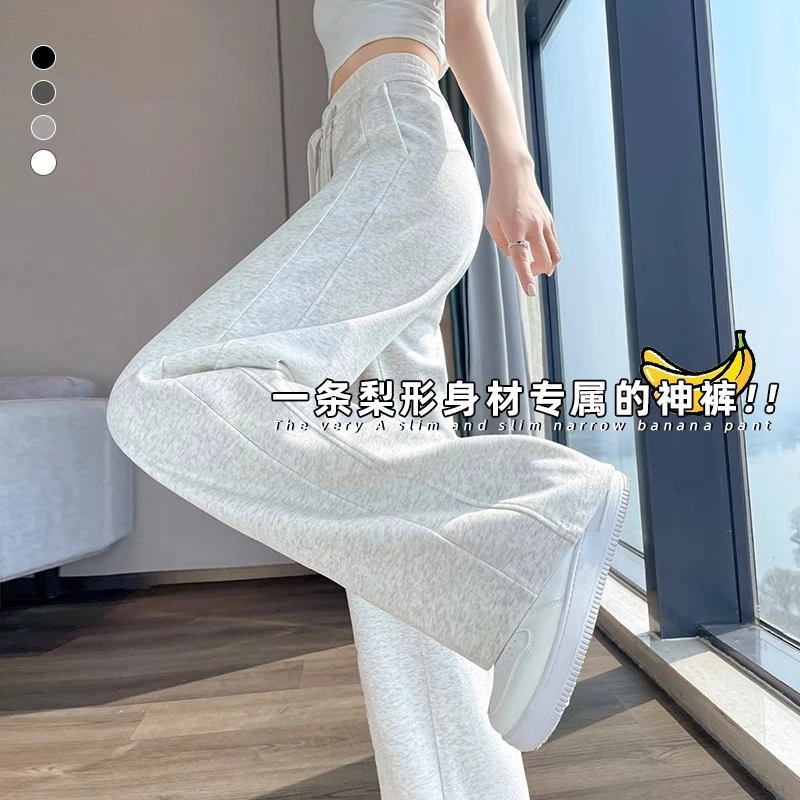 小个子运动裤女夏季薄款高腰垂感阔腿裤子宽松直筒窄版香蕉休闲裤