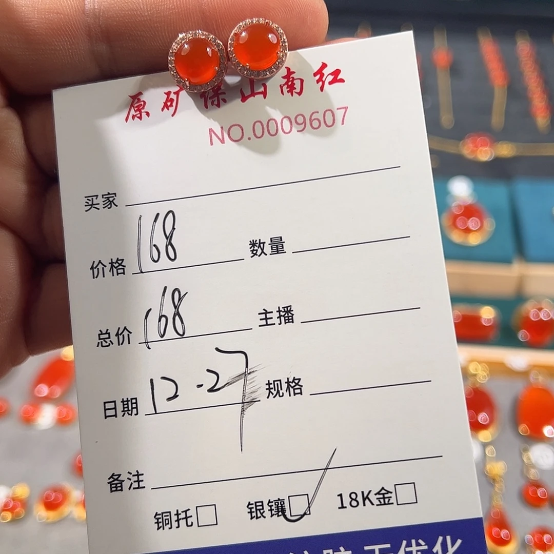 南红玛瑙银S925镶嵌耳饰