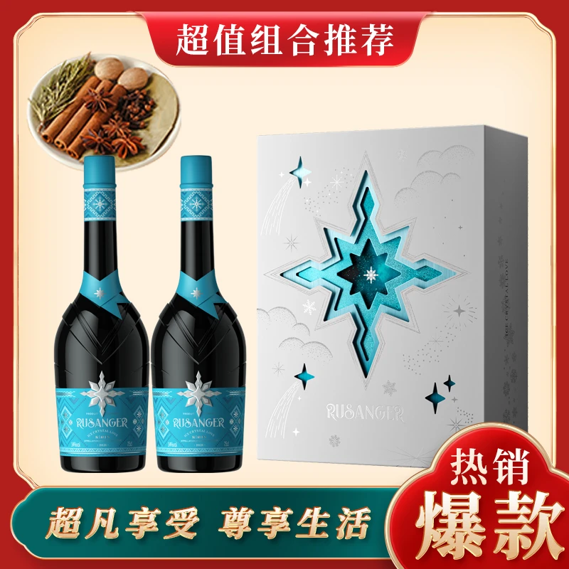 【汤姆狼】露仙格冰晶之恋干红葡萄酒750ml*2礼盒装