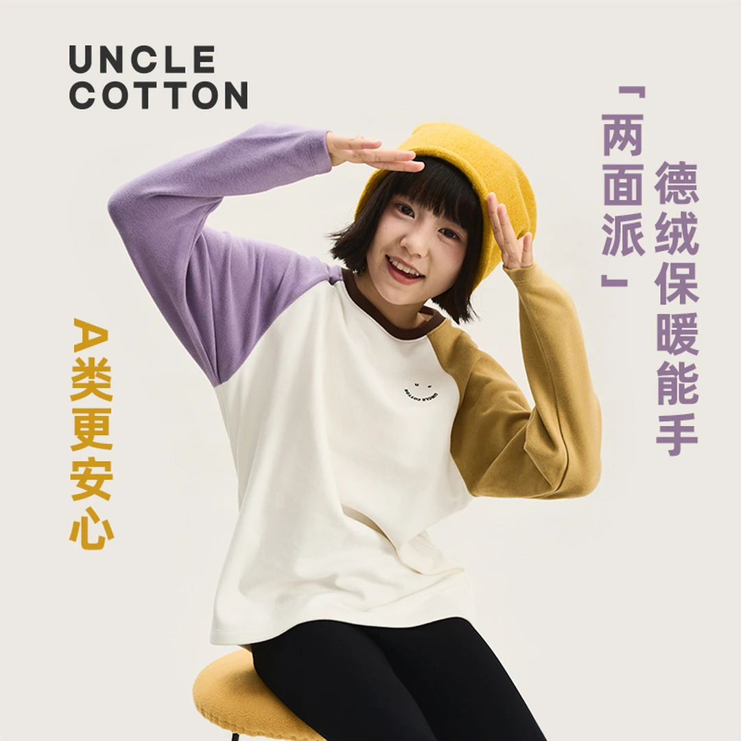 【年终狂欢新暖绒T恤】棉叔叔双面磨毛暖绒圆领T恤冬保暖366101008