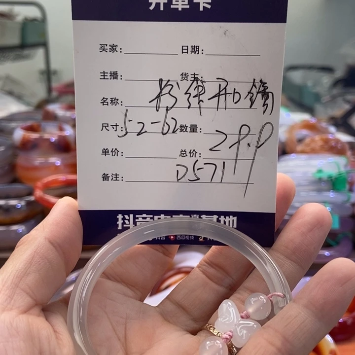 手镯玛瑙/玉髓未镶嵌