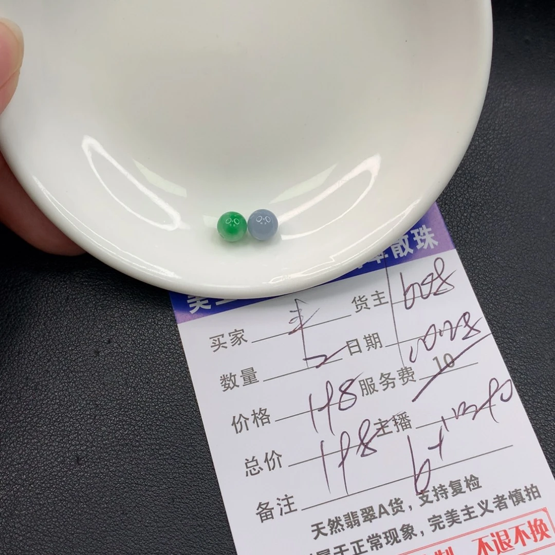 丰***）翡翠未镶嵌手链翡翠散珠多样性发自选