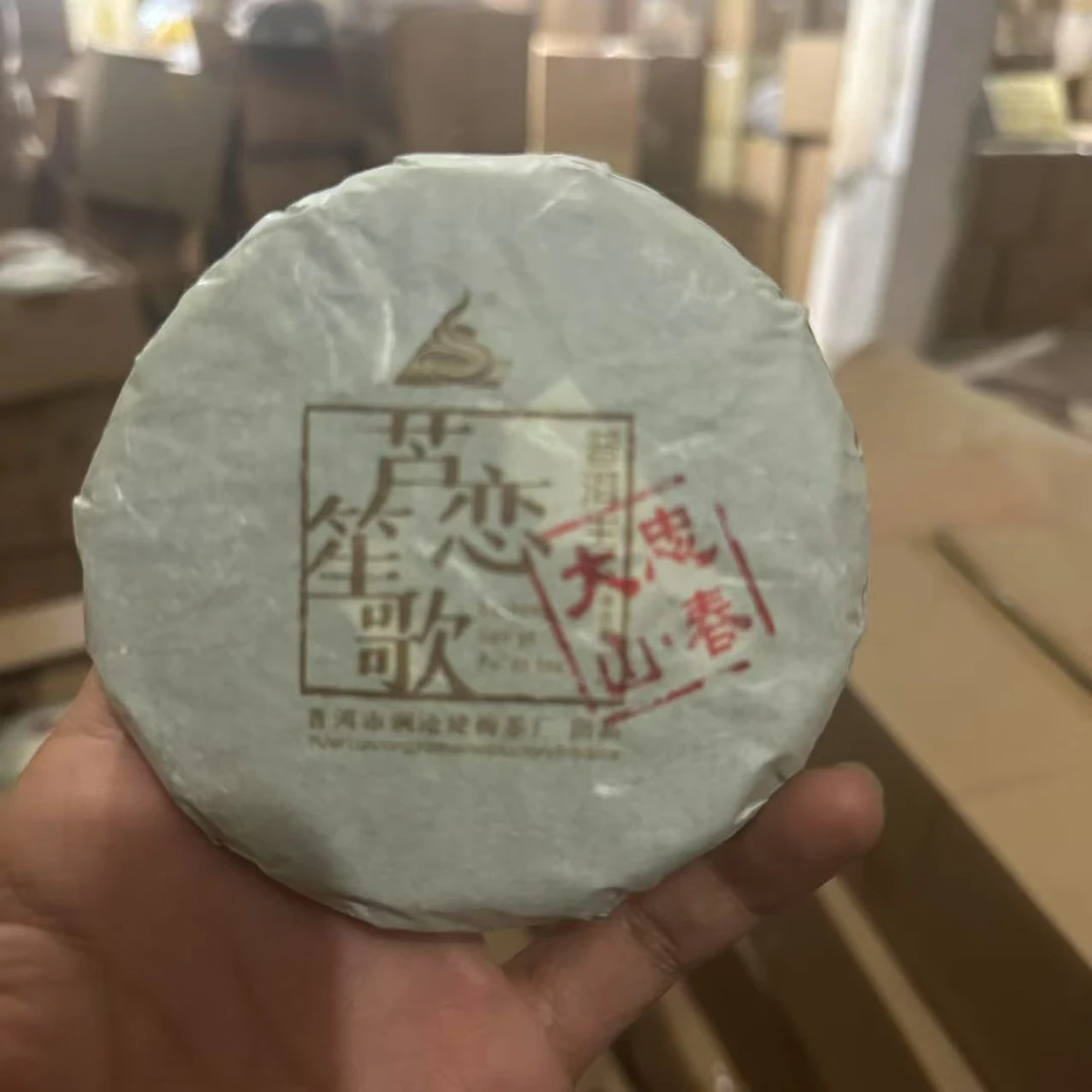 【建梅茶厂】2024年春 芦笙恋歌 大忠山 生茶100g H050