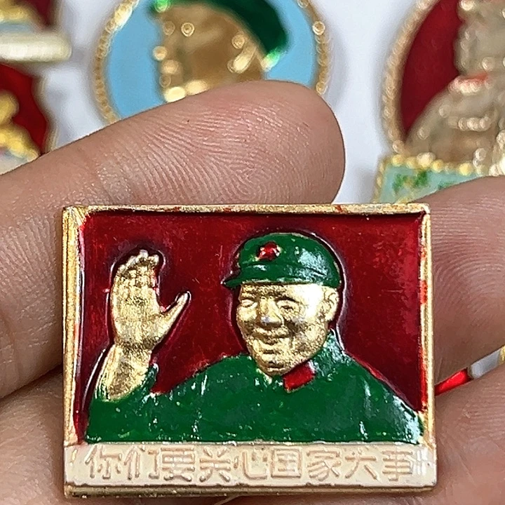 养***道其他普通金属纪念章
