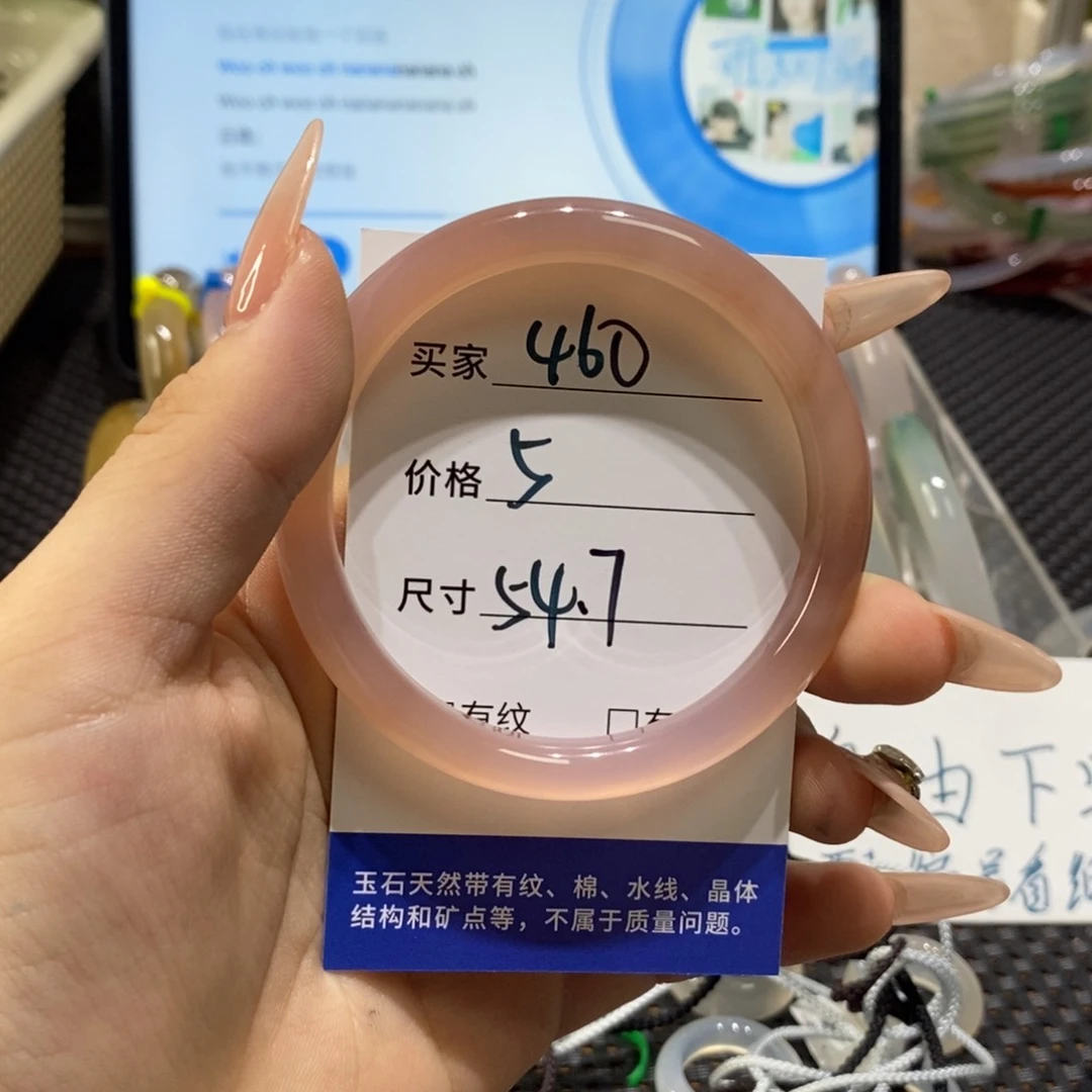 手镯玛瑙/玉髓未镶嵌460