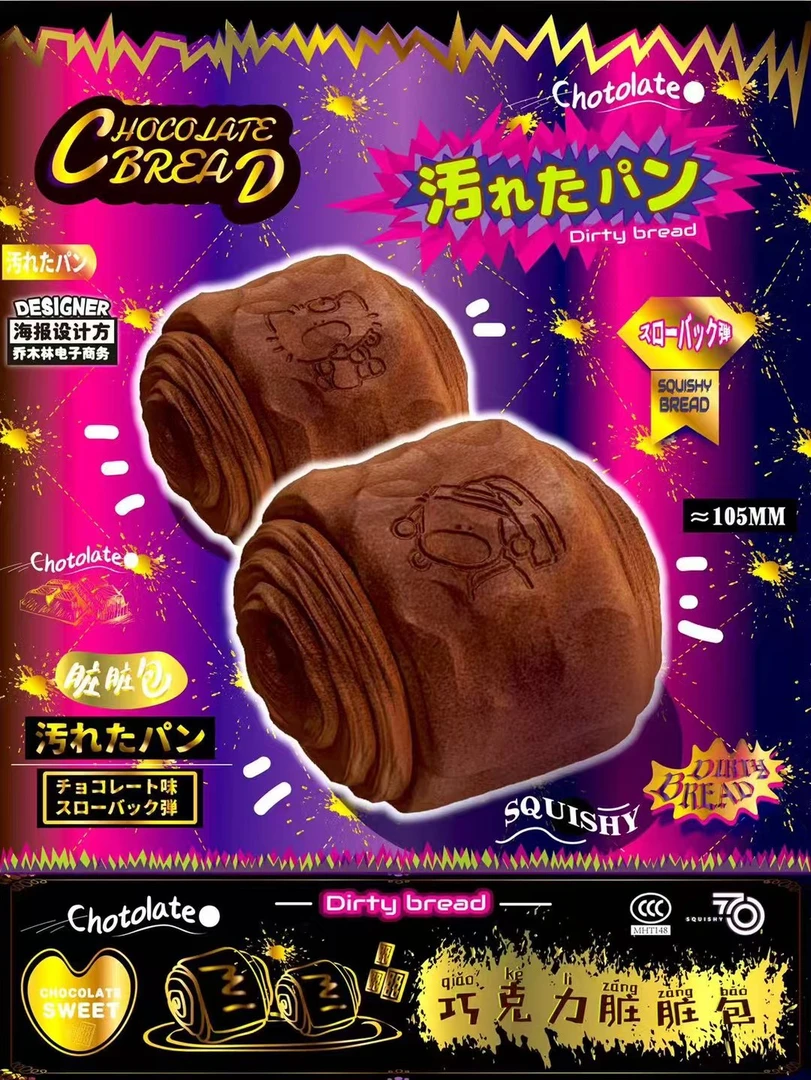 【7700原创 】脏脏包慢回弹玩具 解压玩具