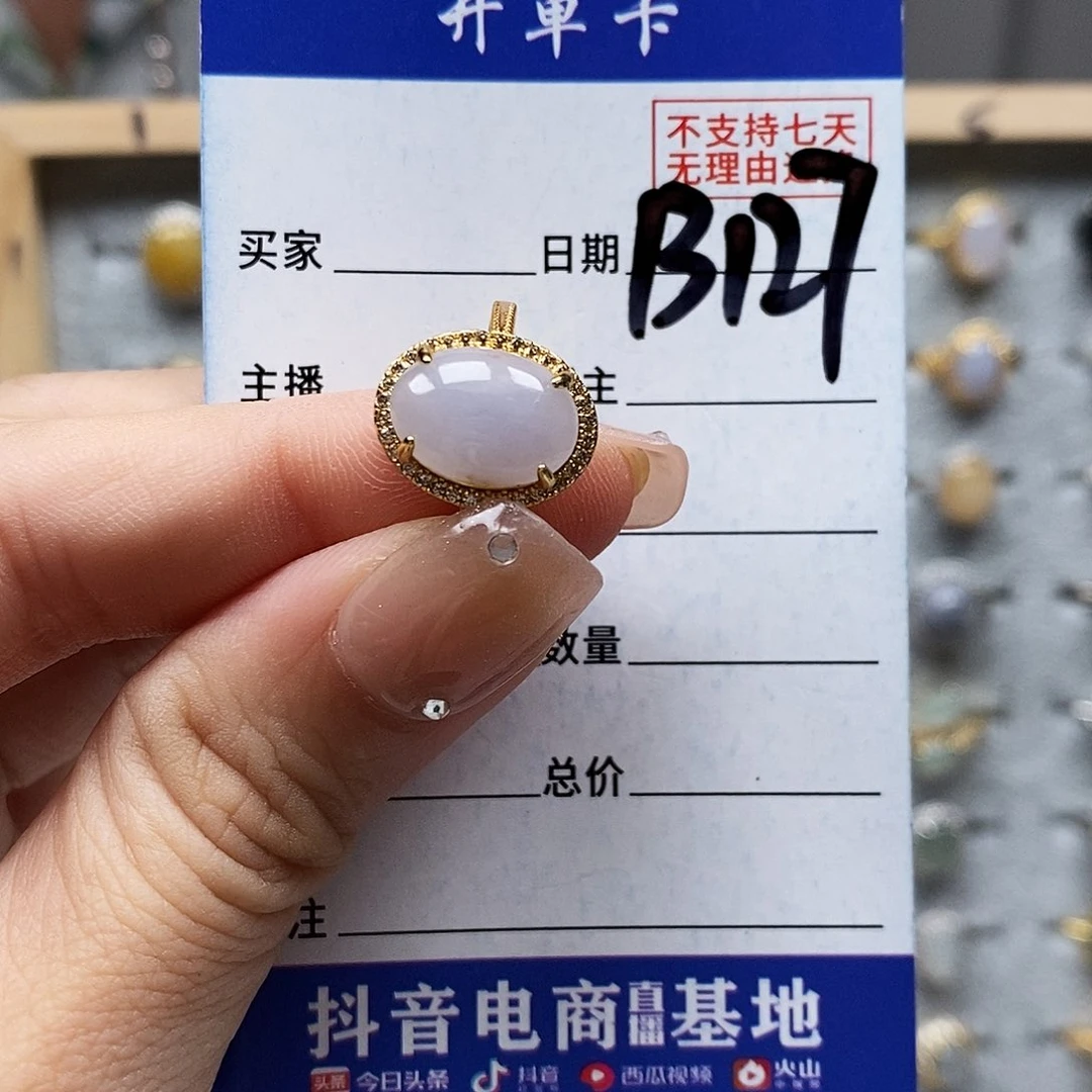 翡翠戒指未镶嵌戒指