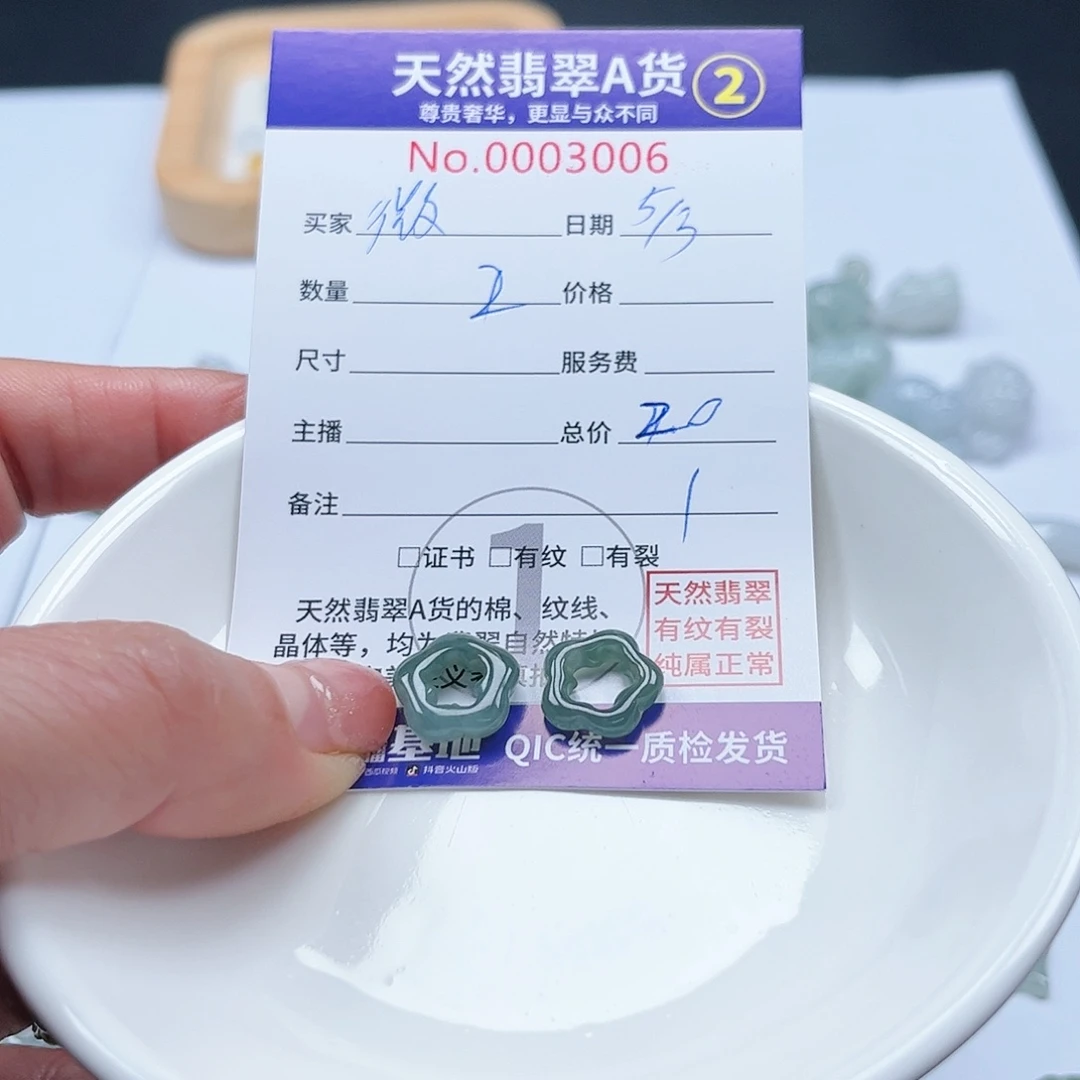 翡翠颈饰未镶嵌微*