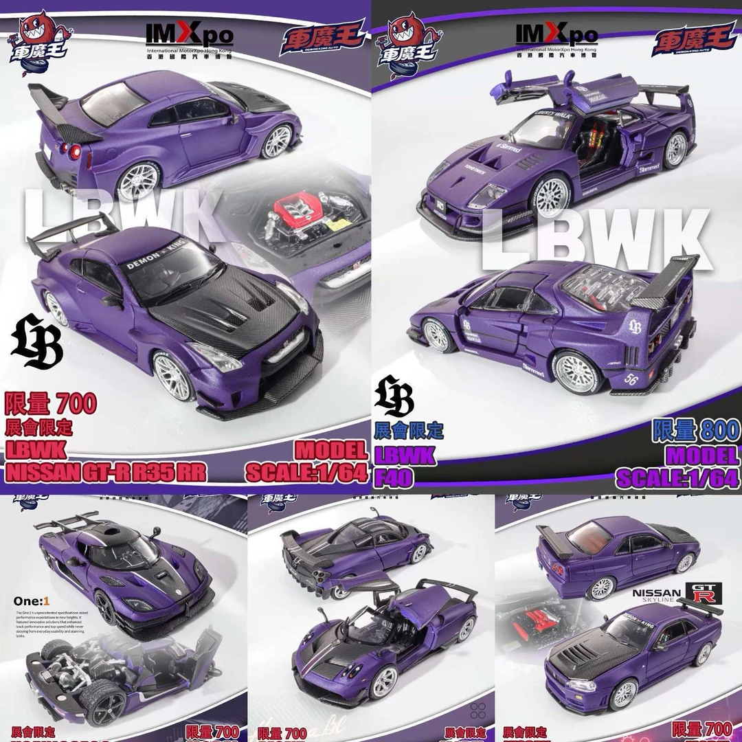 【车魔王】2025香港展限定科尼塞格ONE1 帕加尼 尼桑GT-R 合金车模