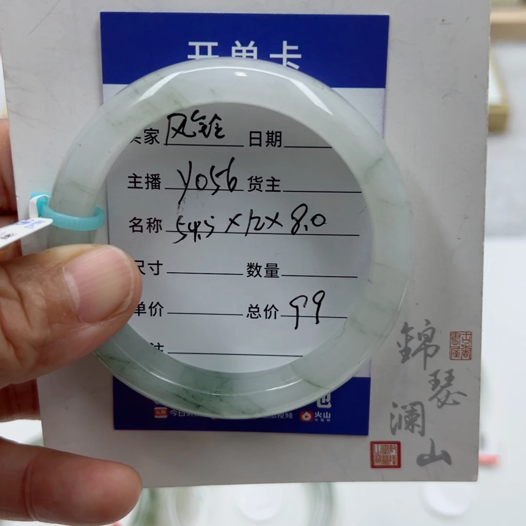 未镶嵌手镯石英质玉（金丝玉）