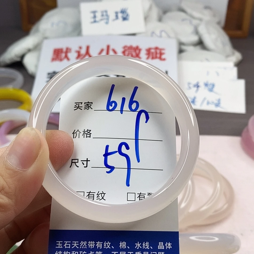 手镯玛瑙/玉髓未镶嵌616