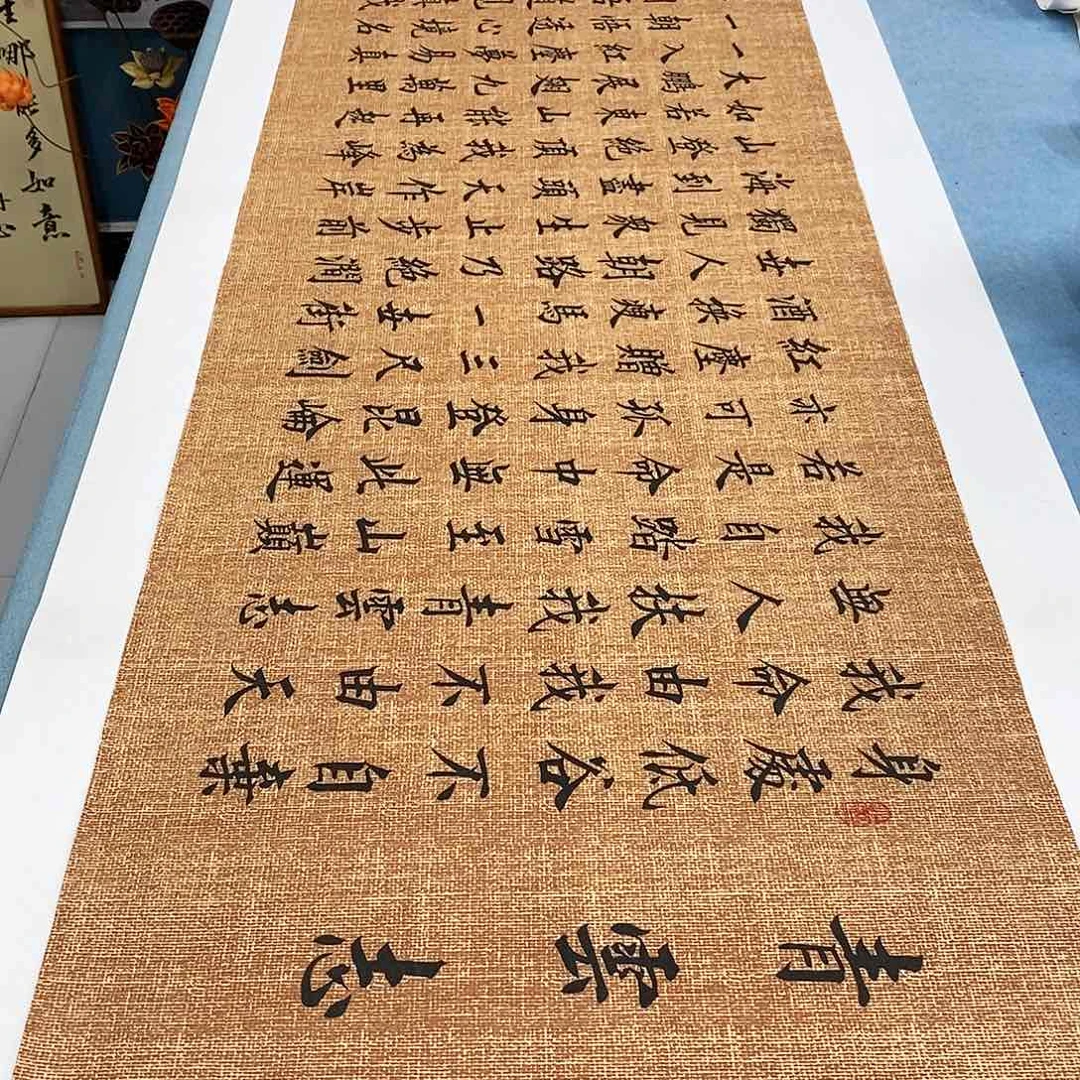 书法青云志180×48………………