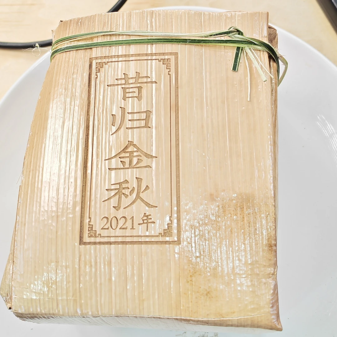 2021年秋【昔归·生茶·混采】普洱紧压砖茶（200克*5砖）-12月25日【02】