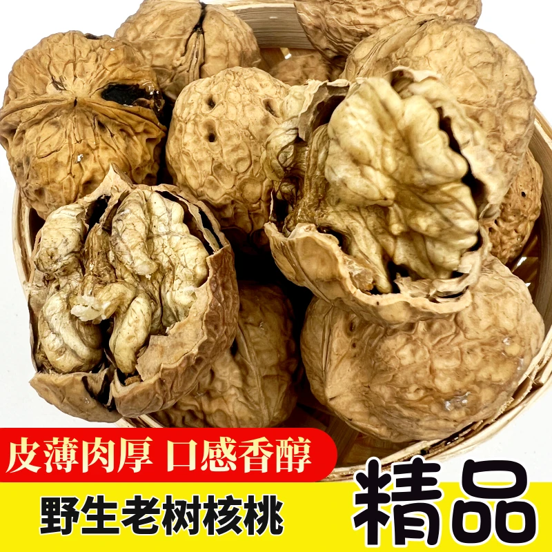干核桃去皮老树干核桃老树核桃山核桃新货云南核桃精品核桃