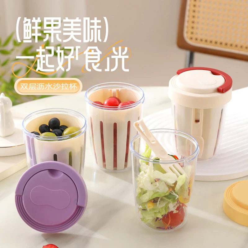 带叉水果杯便携式带盖上班族外带学生专用早餐沙拉杯燕麦杯保鲜盒