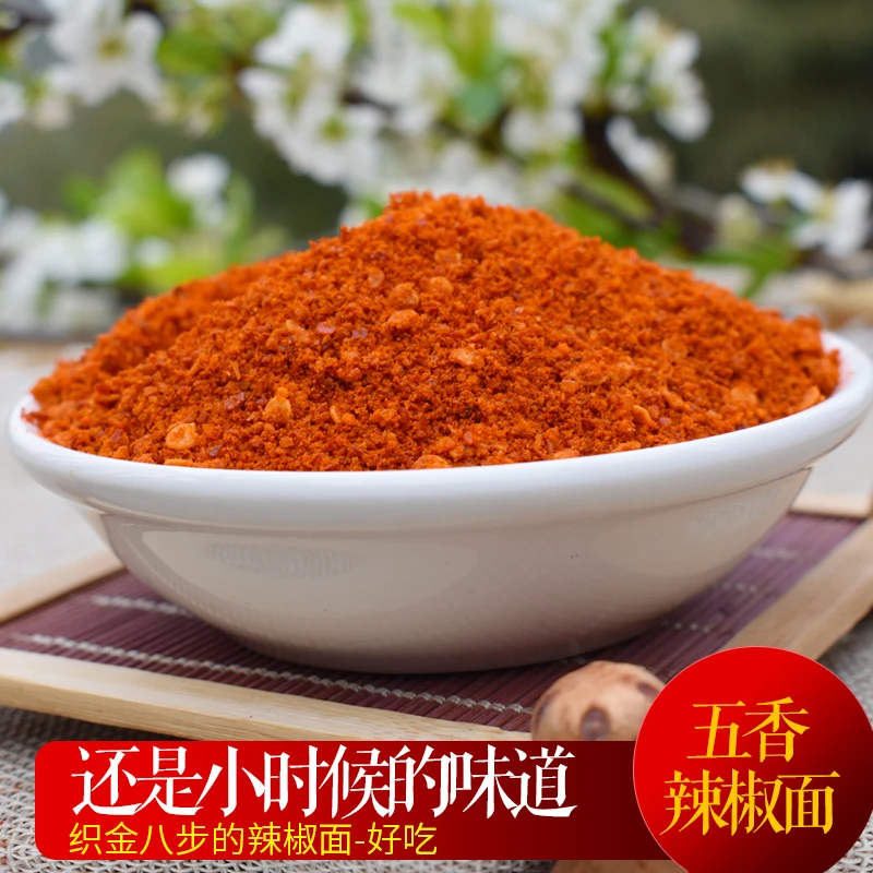 贵州麻辣辣椒面正宗八步烙锅辣椒面烧烤串串灵魂蘸料中辣特辣