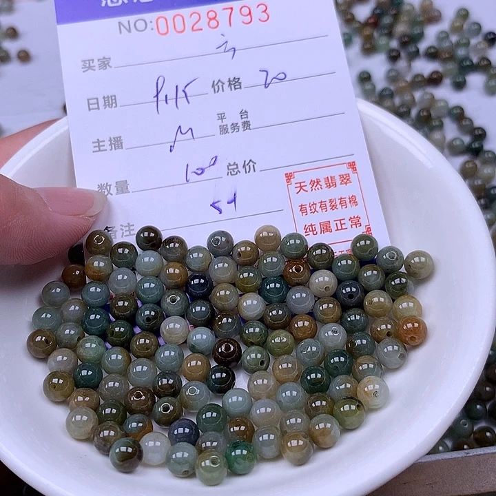 ༺***༻未镶嵌手链翡翠翡翠