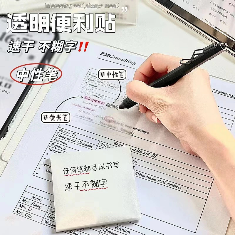 【透明便利贴8本】每本50张磨砂速干形透明便利贴错体贴重点标.