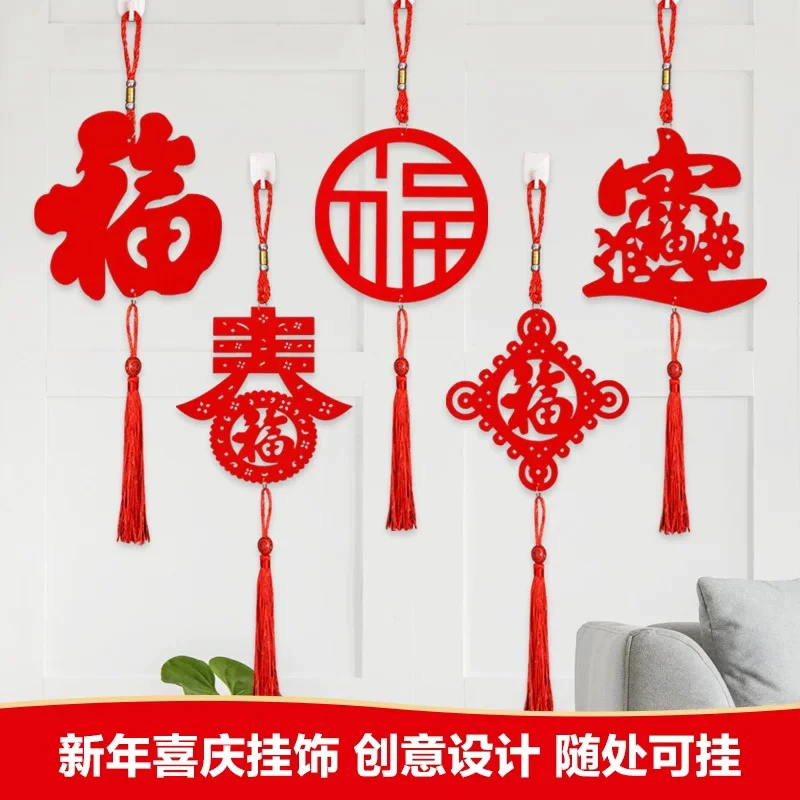 春节喜庆家用挂饰新年挂件
