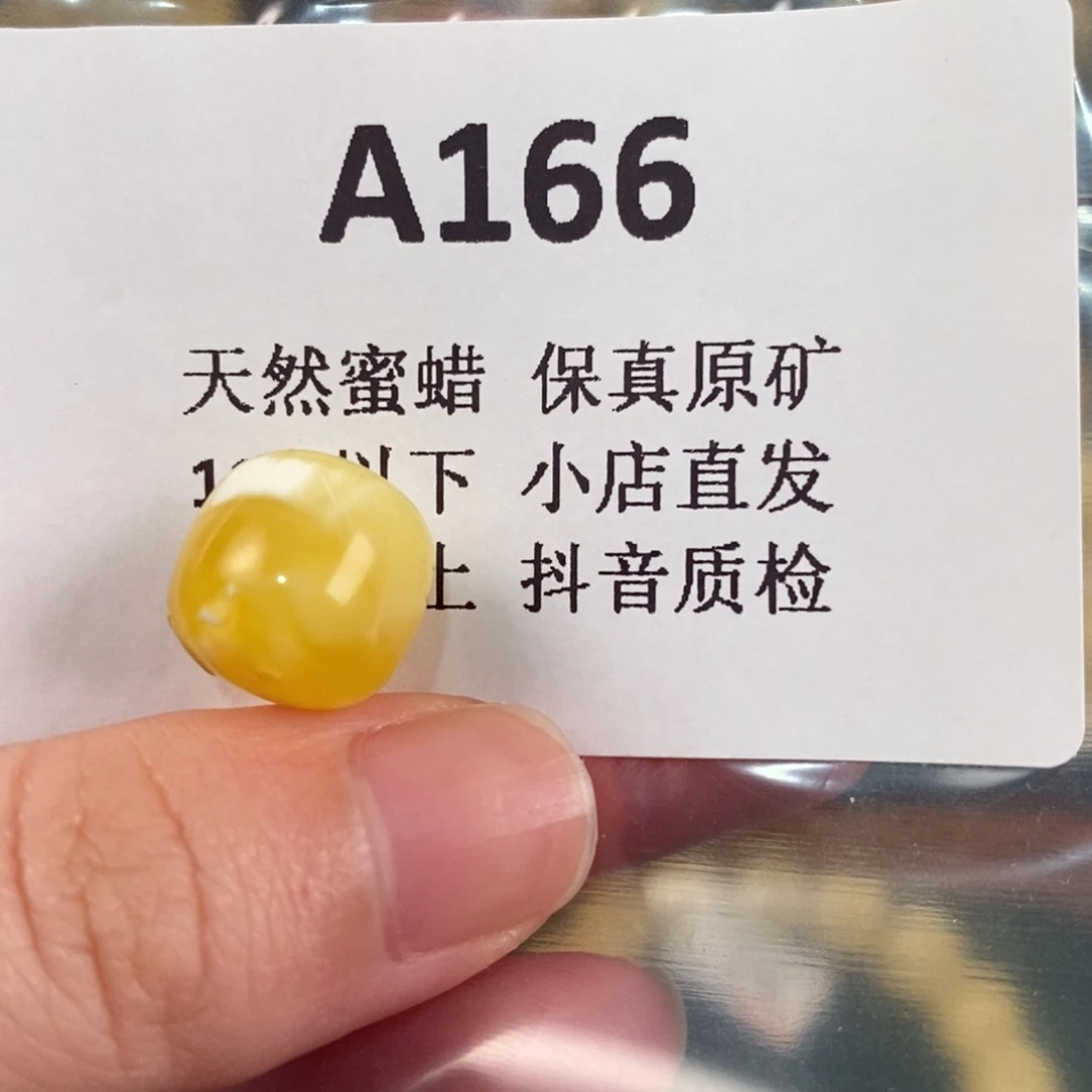 三***哥蜜蜡未镶嵌珠宝奇石12.7
