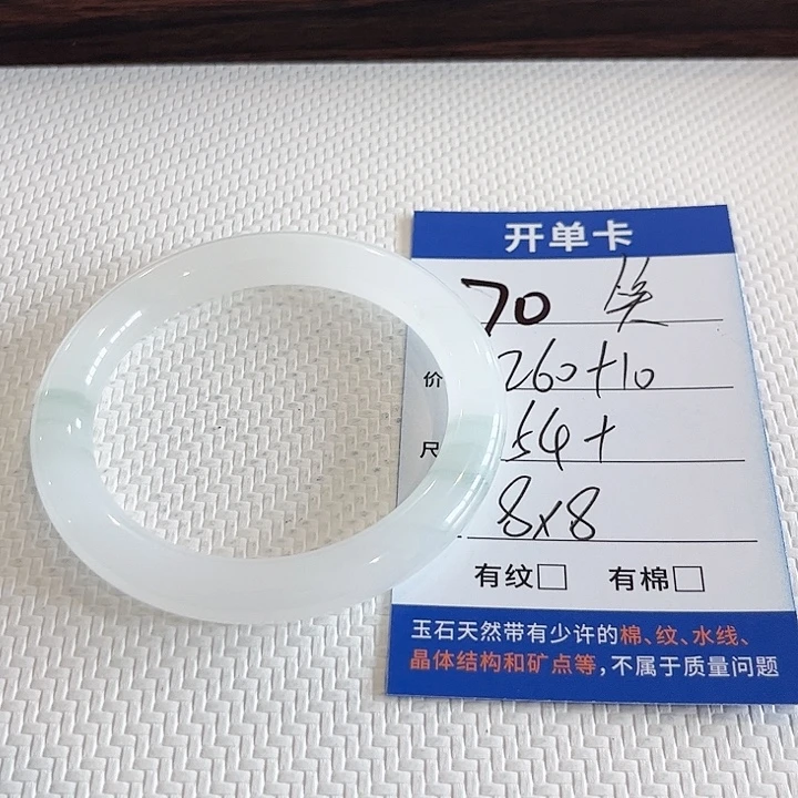 一***～石英质玉未镶嵌手镯