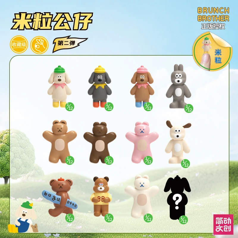 简动文创吐司兄弟米粒公仔迷你萌粒手办第二盲盒场景摆件周边玩具